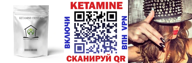 Кетамин ketamine  MEGA зеркало  Приозерск  где найти  