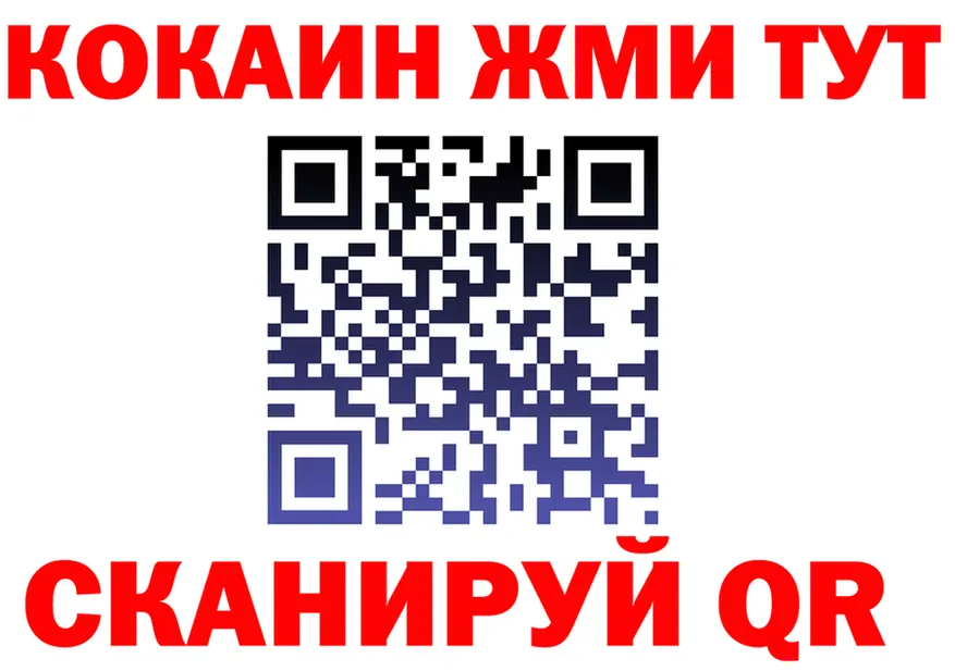Cocaine VHQ зеркало дарк нет OMG Приозерск